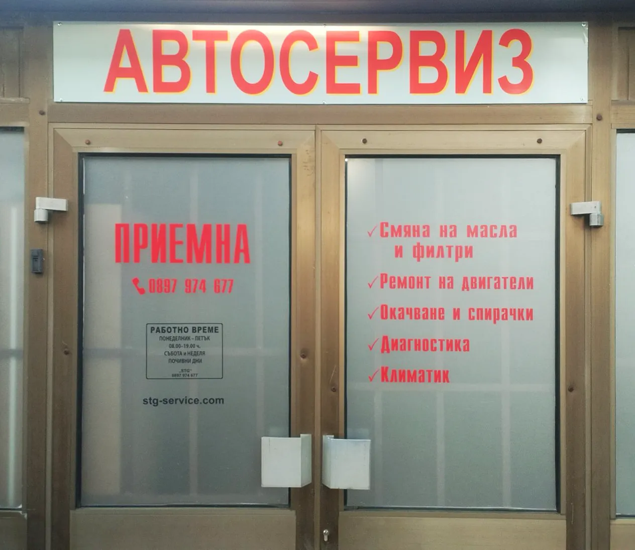 door